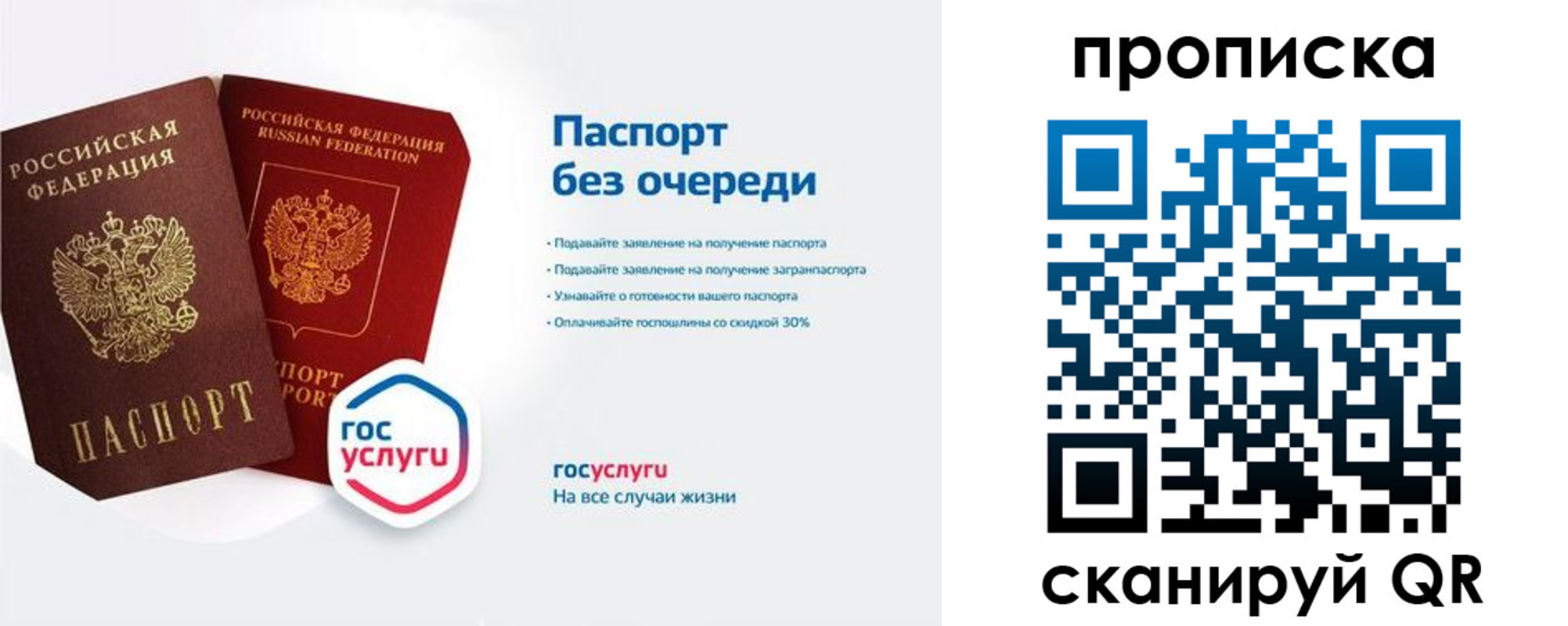 прописка для военкомата в Новгородской области