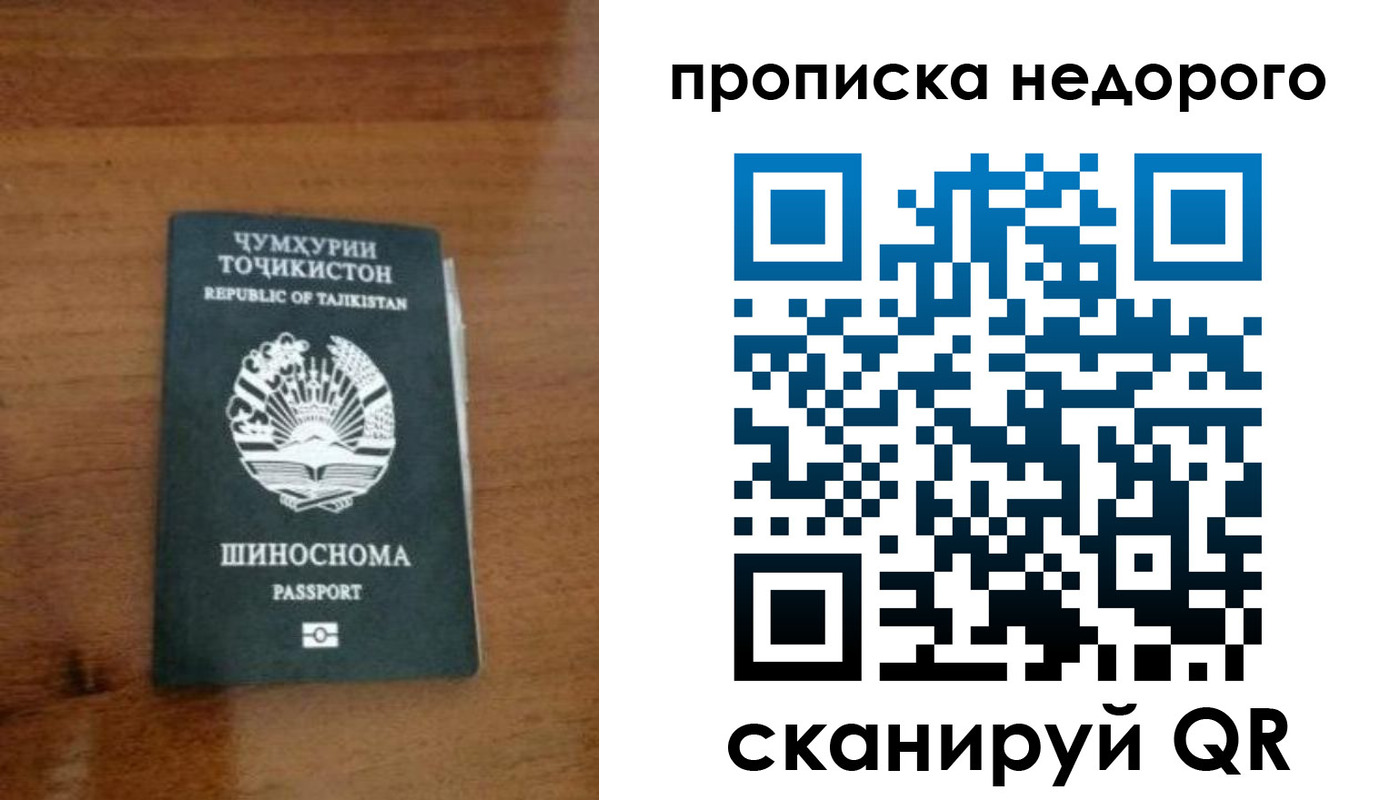 временная регистрация адрес в Новгородской области